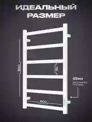 Белый полотенцесушитель электрический