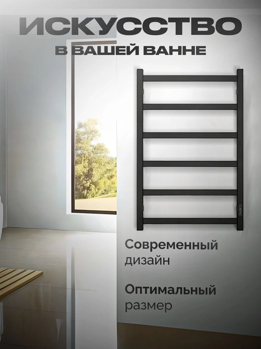 Тёмно-серый полотенцесушитель электрический