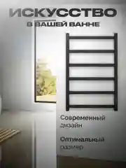 Тёмно-серый полотенцесушитель электрический