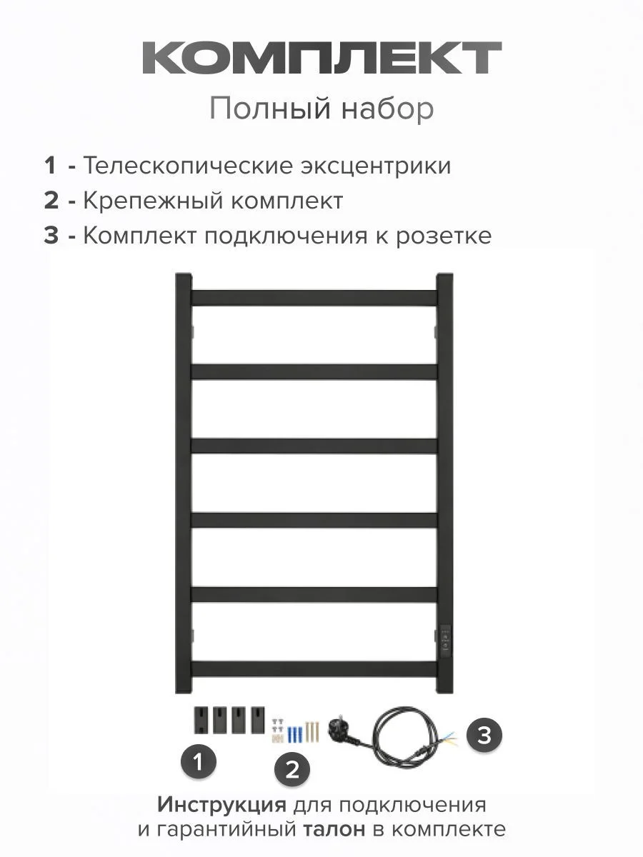 Тёмно-серый полотенцесушитель электрический