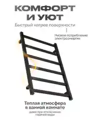 Тёмно-серый полотенцесушитель электрический