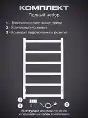 Белый полотенцесушитель электрический