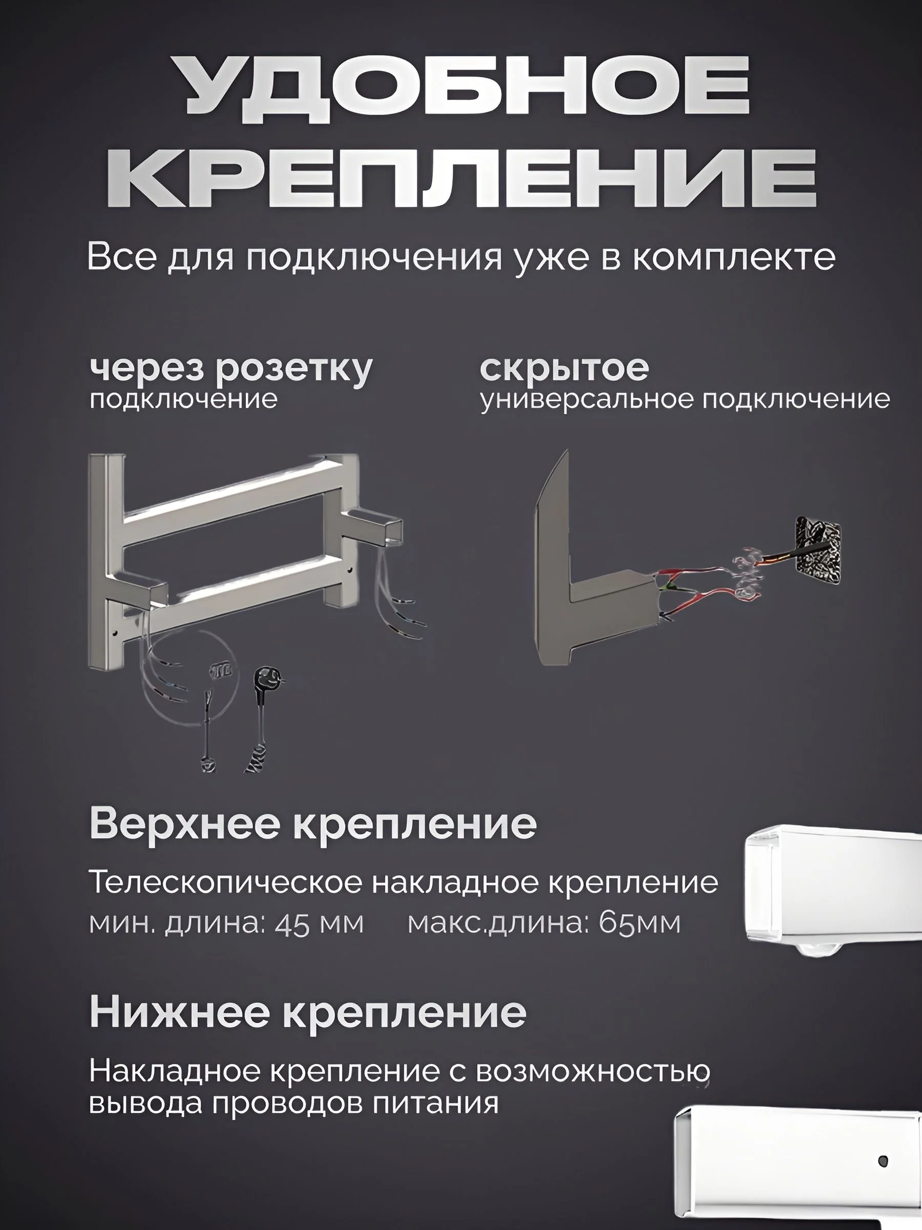 Белый полотенцесушитель электрический