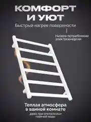 Белый полотенцесушитель электрический