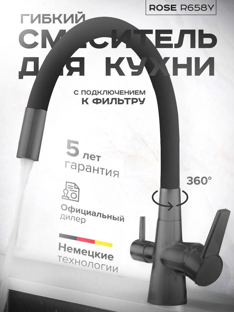 Тёмно-серый смеситель для кухни двойной с возможностью подключения фильтра для воды, гибкий излив