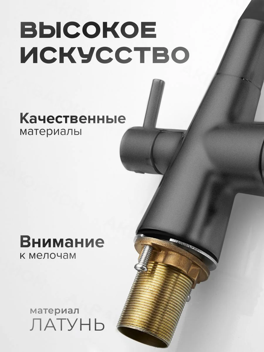 Тёмно-серый смеситель для кухни двойной с возможностью подключения фильтра для воды, гибкий излив