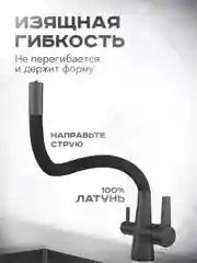 Тёмно-серый смеситель для кухни двойной с возможностью подключения фильтра для воды, гибкий излив