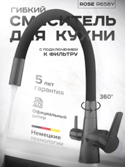 Смеситель для кухни двойной с возможностью подключения фильтра для воды, гибкий излив