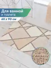 Светло-коричневый коврик для ванной и туалета напольный из вспененного ПВХ, Вилина