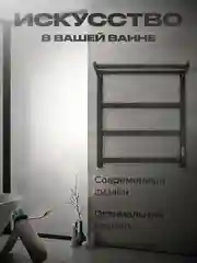 Черный полотенцесушитель электрический с полкой