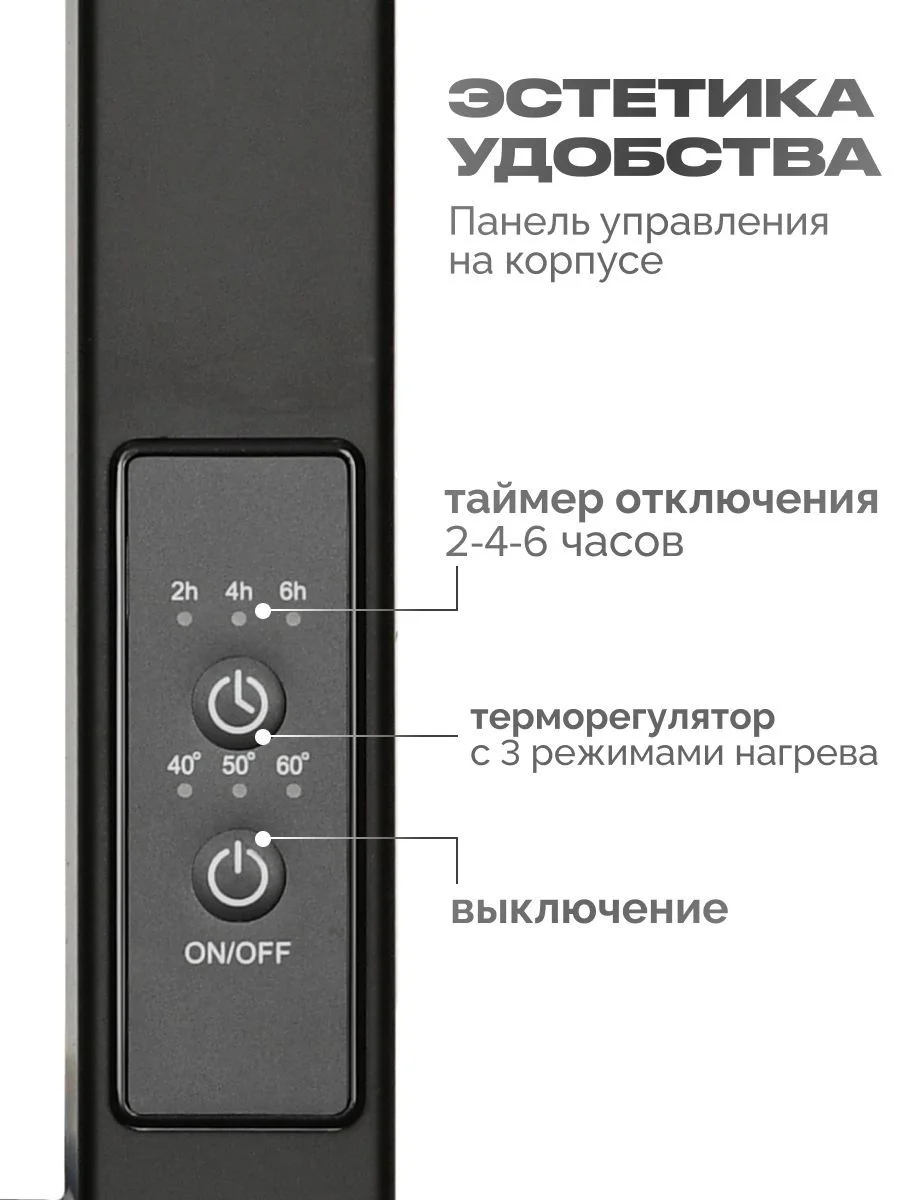 Черный полотенцесушитель электрический с полкой