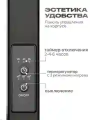 Черный полотенцесушитель электрический с полкой