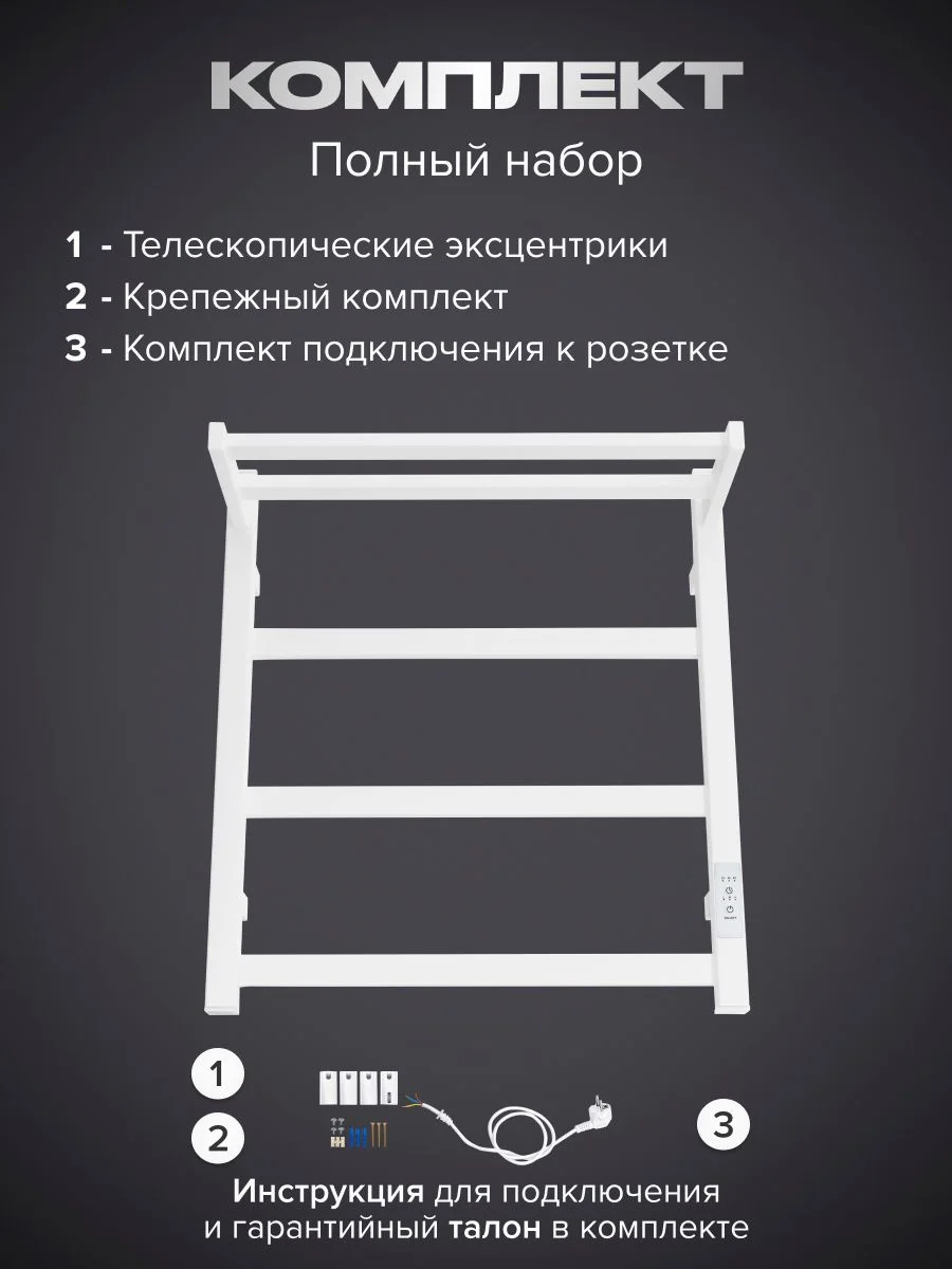 Белый полотенцесушитель электрический с полкой