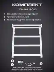 Белый полотенцесушитель электрический с полкой