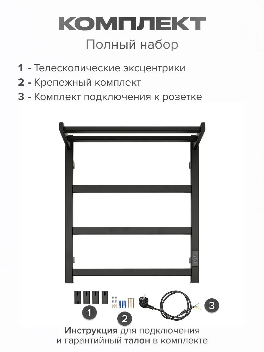 Черный полотенцесушитель электрический с полкой