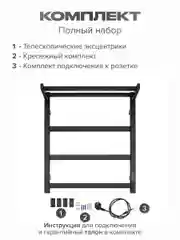 Черный полотенцесушитель электрический с полкой