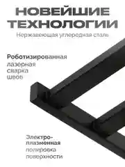 Черный полотенцесушитель электрический с полкой