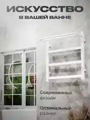 Белый полотенцесушитель электрический с полкой