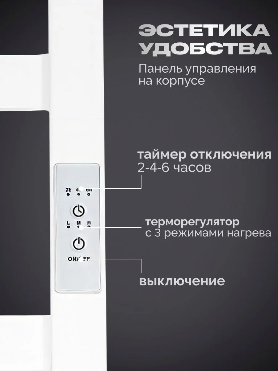 Белый полотенцесушитель электрический с полкой