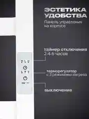 Белый полотенцесушитель электрический с полкой