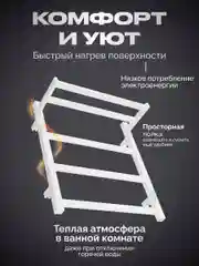 Белый полотенцесушитель электрический с полкой
