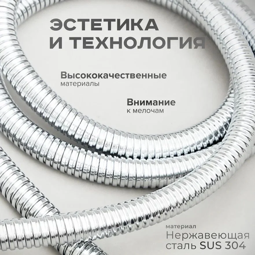 Хром шланг для душа SHEVANIK SE21-15 хром