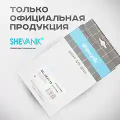 Хром шланг для душа SHEVANIK SE21-15 хром