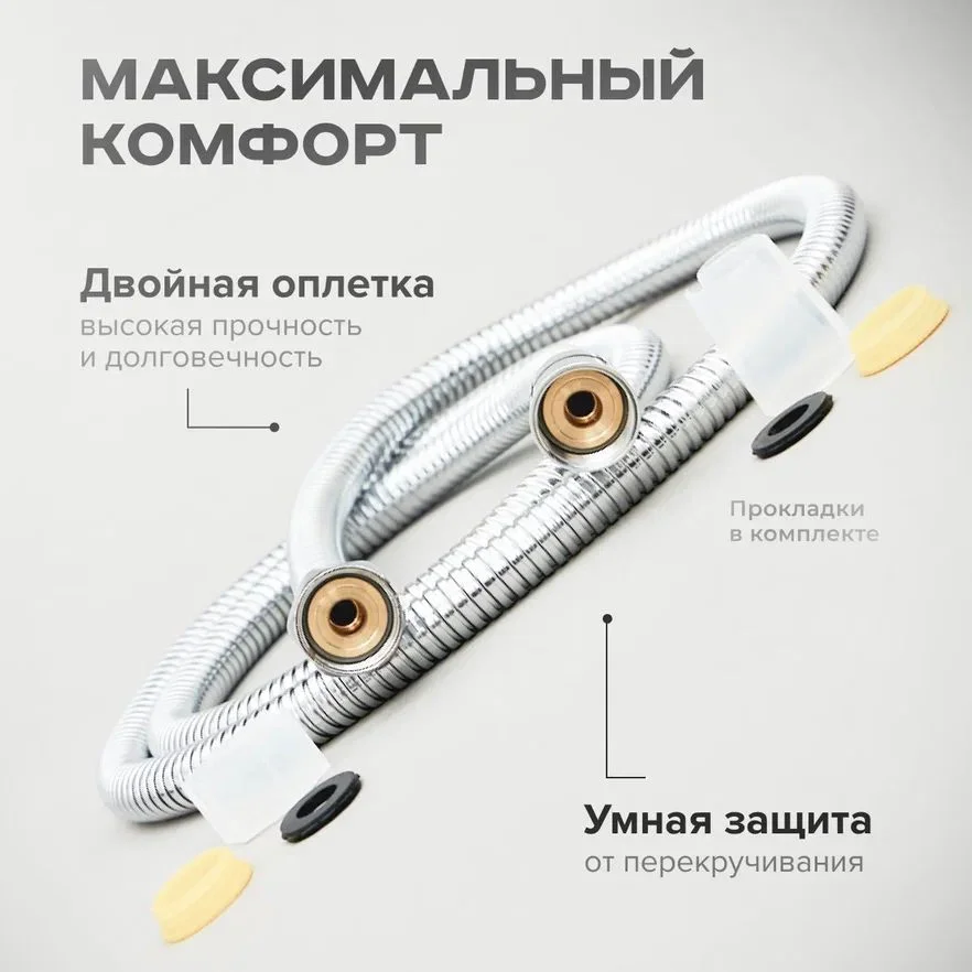 Хром шланг для душа SHEVANIK SE21-15 хром