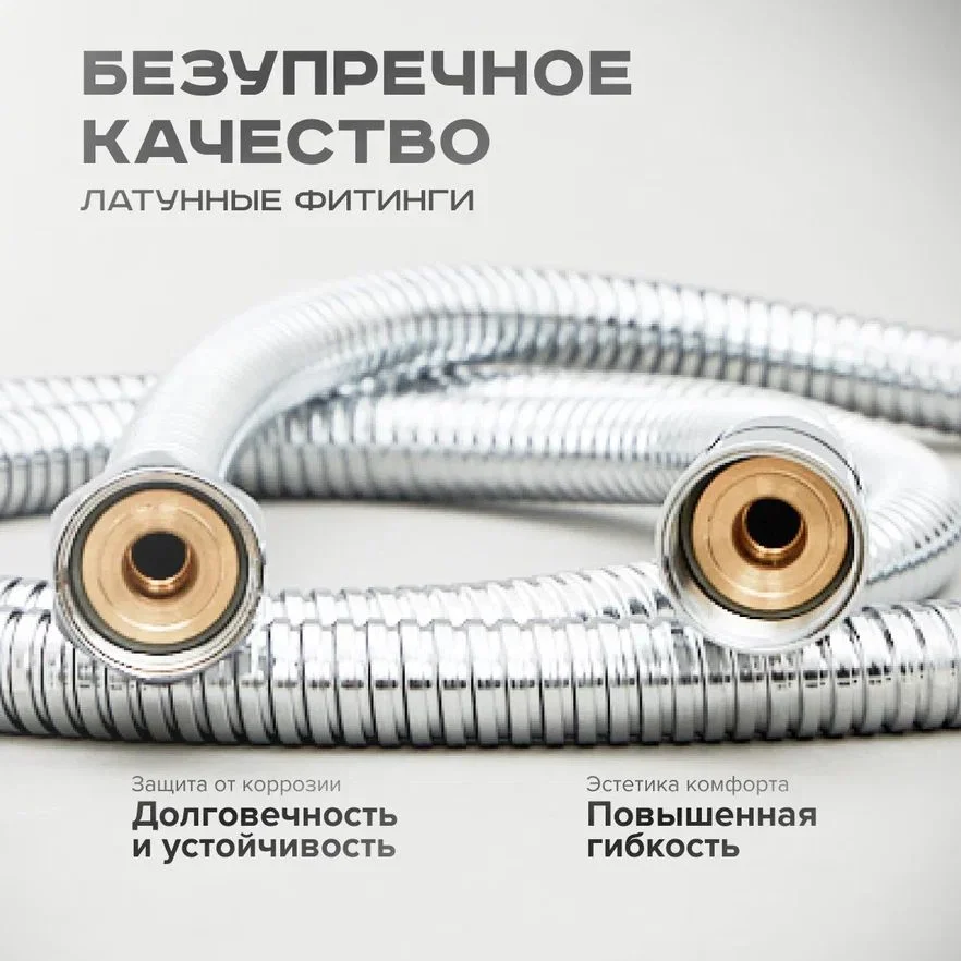 Хром шланг для душа SHEVANIK SE21-15 хром