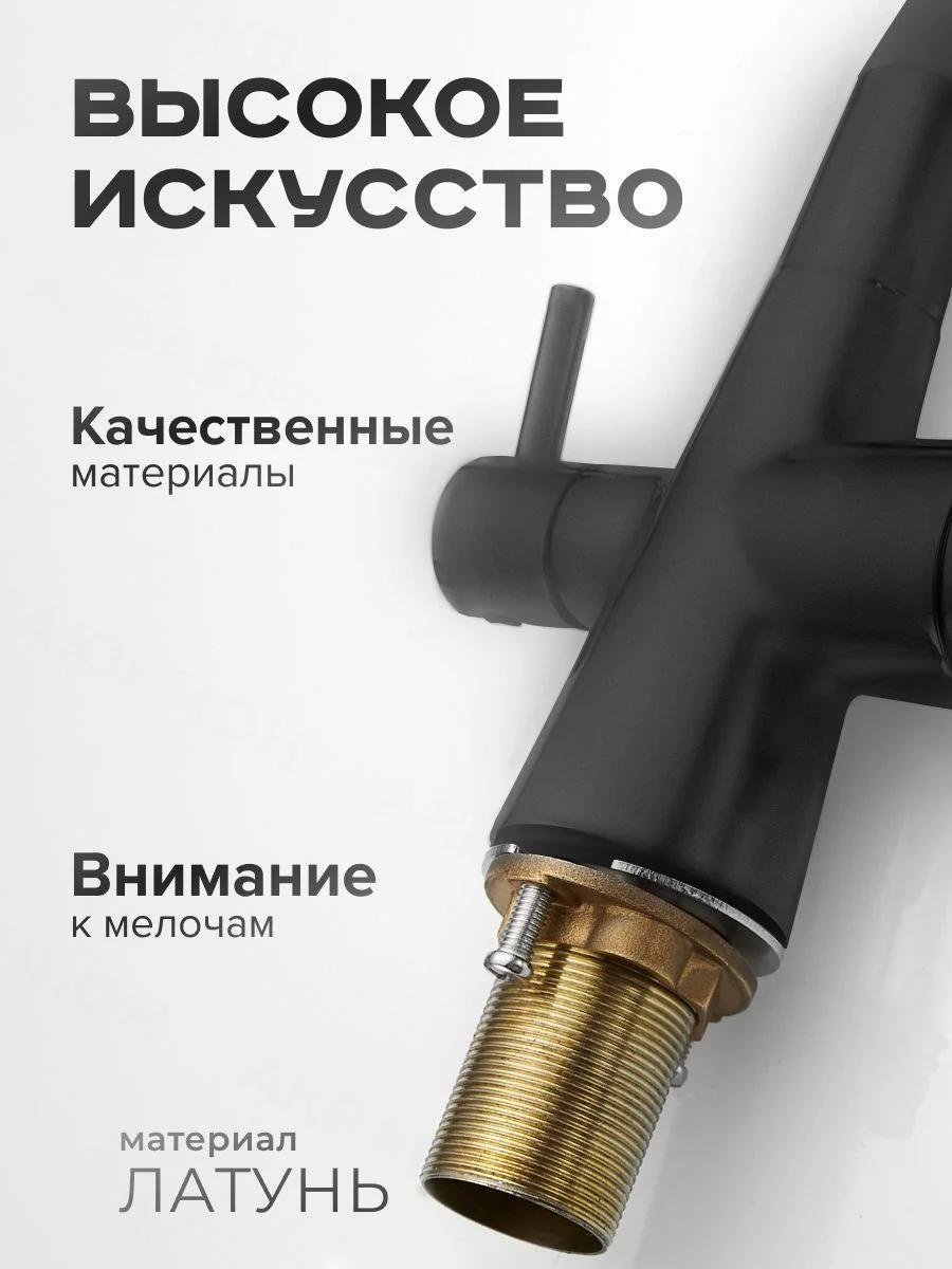 Черный смеситель для кухни двойной с гибким изливом и возможностью подключения фильтра для воды