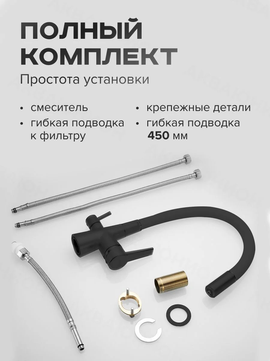 Черный смеситель для кухни двойной с гибким изливом и возможностью подключения фильтра для воды