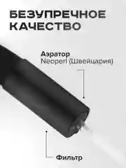 Черный смеситель для кухни двойной с гибким изливом и возможностью подключения фильтра для воды