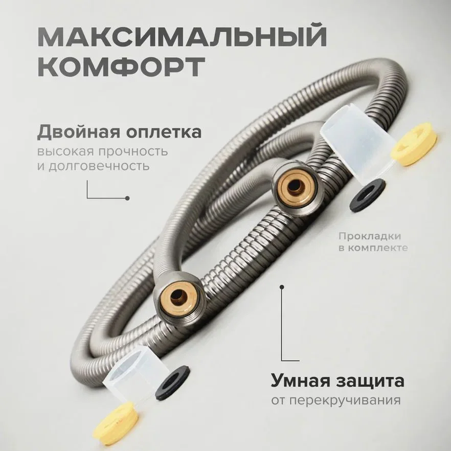 Тёмно-серый шланг для душа SHEVANIK SE26-15 оружейная сталь