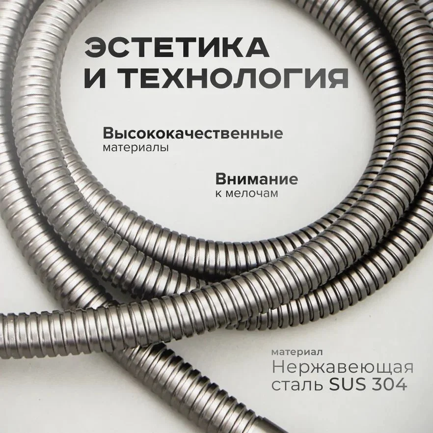 Тёмно-серый шланг для душа SHEVANIK SE26-15 оружейная сталь
