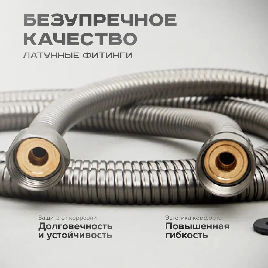 Тёмно-серый шланг для душа SHEVANIK SE26-15 оружейная сталь