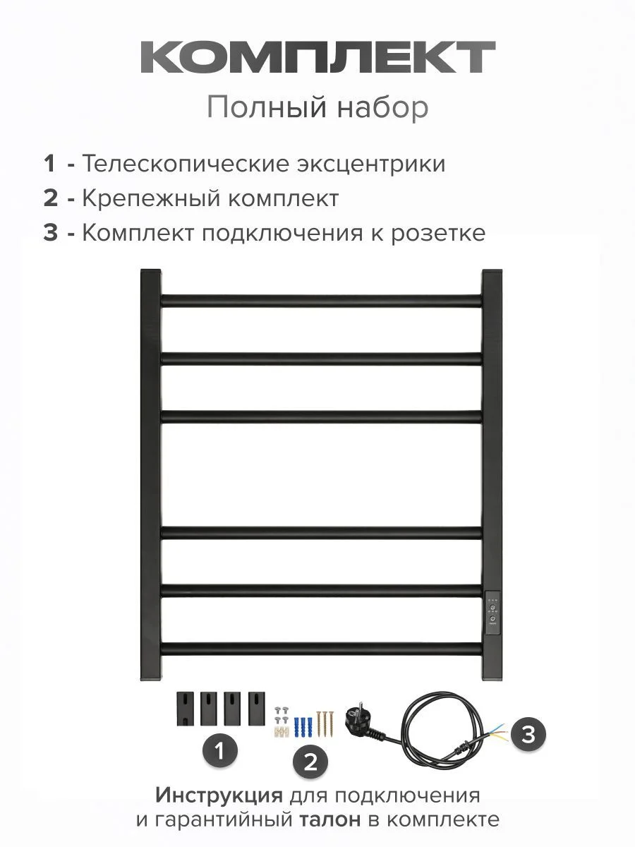 Хром полотенцесушитель электрический