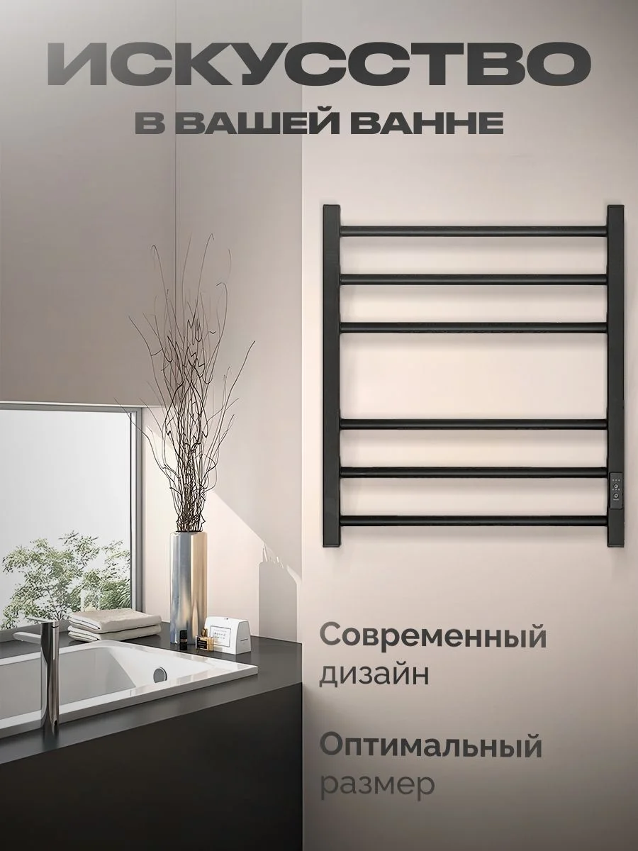 Хром полотенцесушитель электрический