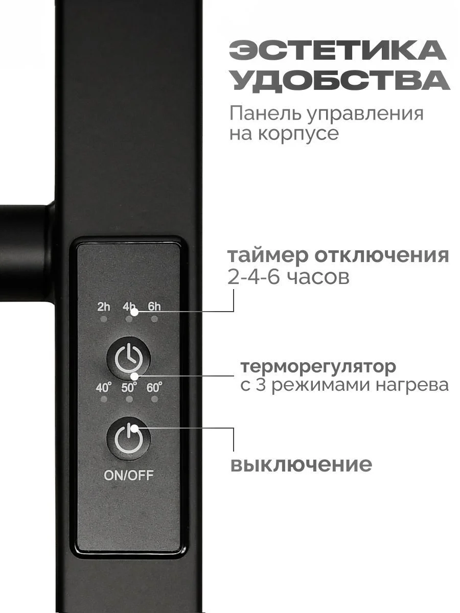 Хром полотенцесушитель электрический