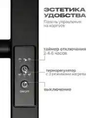 Хром полотенцесушитель электрический