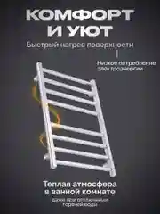 Хром полотенцесушитель электрический