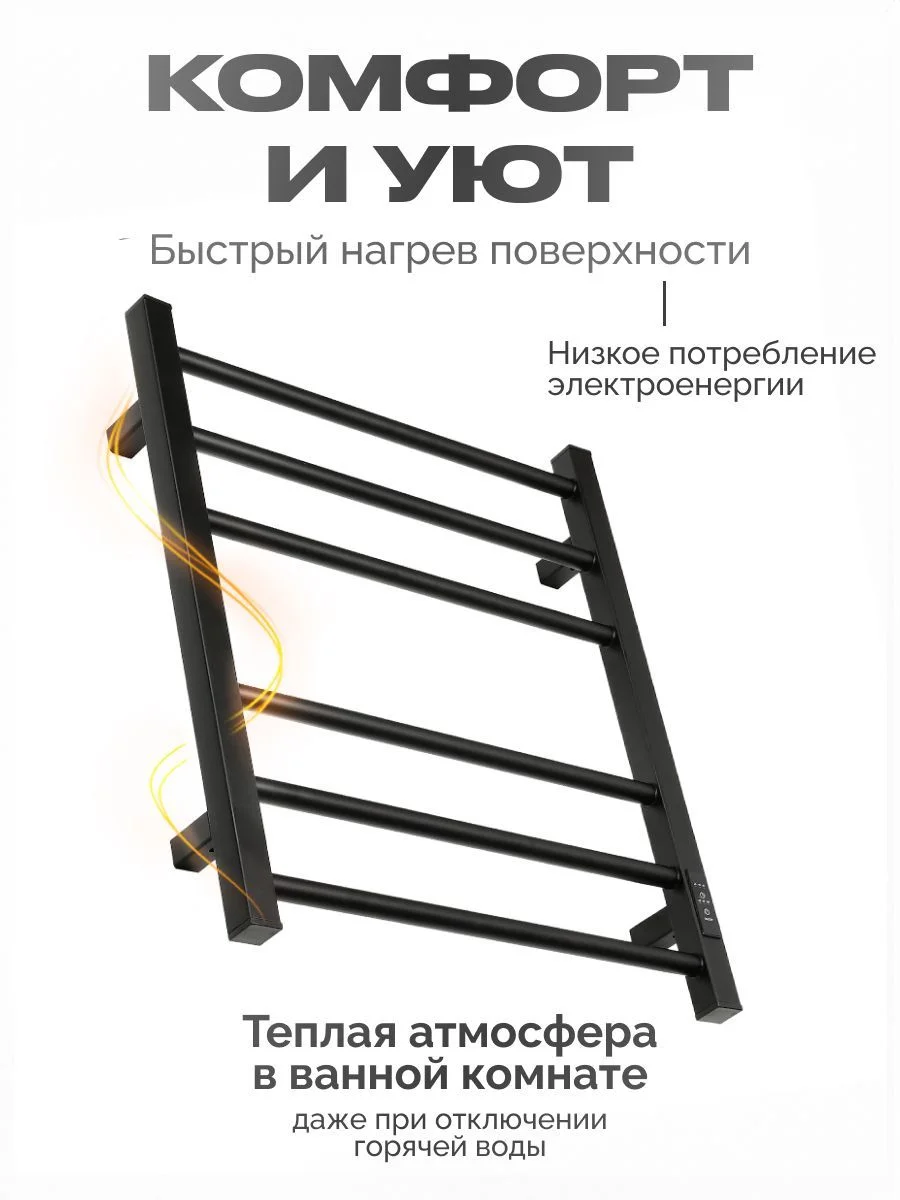 Хром полотенцесушитель электрический