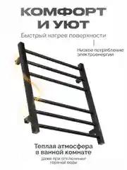 Хром полотенцесушитель электрический