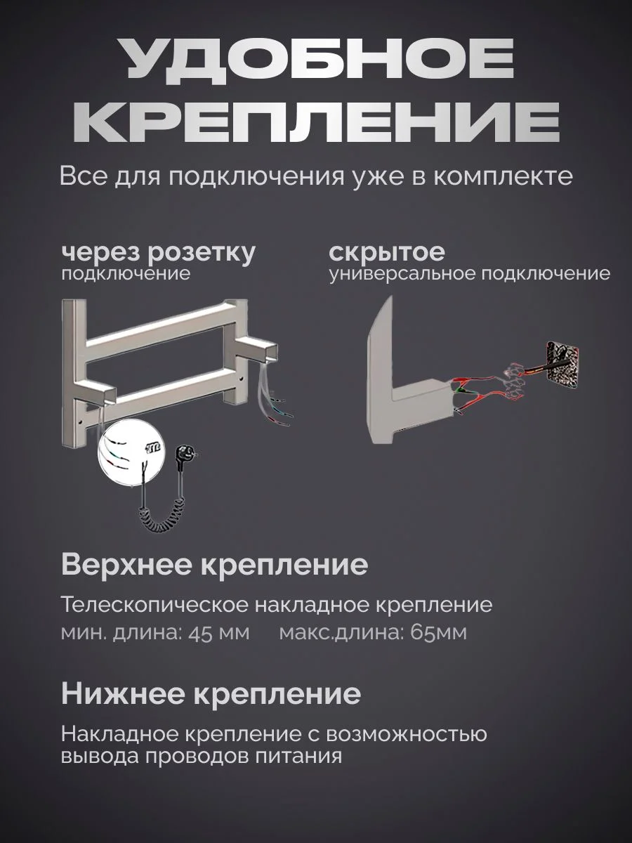 Хром полотенцесушитель электрический