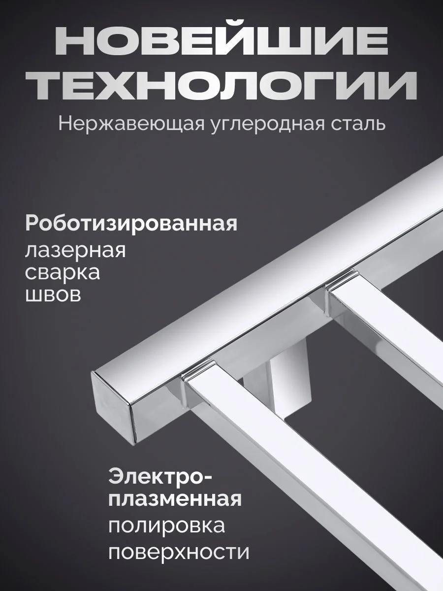 Хром полотенцесушитель электрический