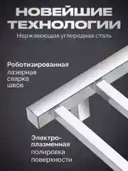 Хром полотенцесушитель электрический