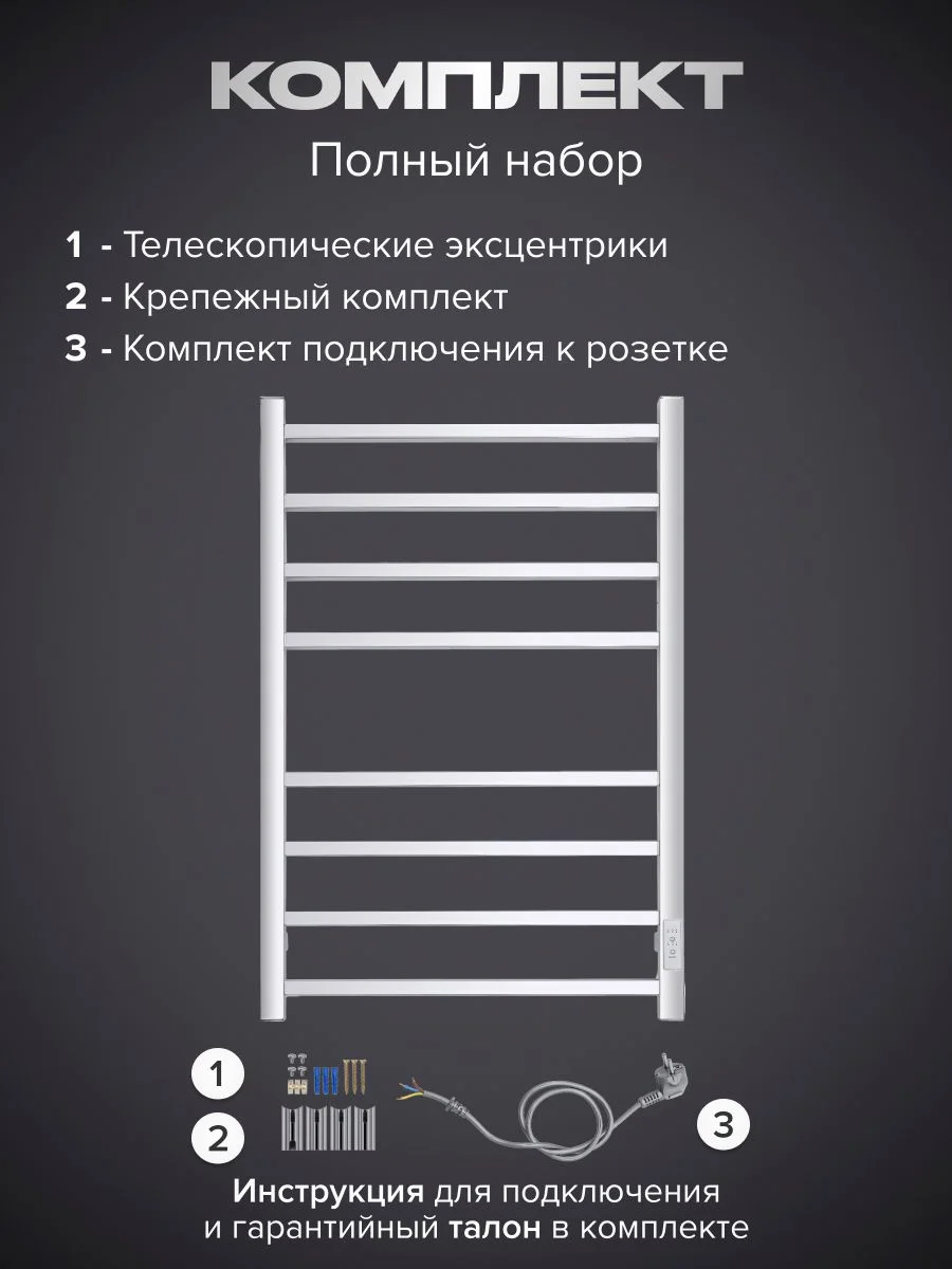 Хром полотенцесушитель электрический