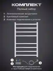 Хром полотенцесушитель электрический