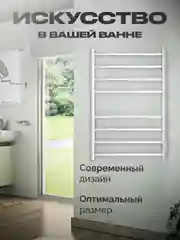 Хром полотенцесушитель электрический