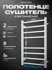 Черный полотенцесушитель электрический
