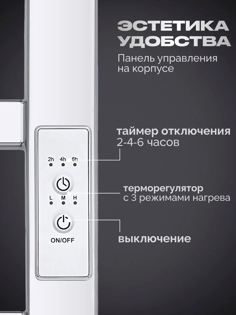 Хром полотенцесушитель электрический